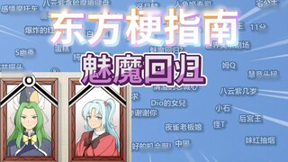 Oriental Terrier Guide: Return of the Succubus