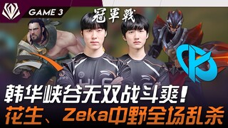 HLE vs KC Pertarungan epik Hanwha di Lembah! Peanut dan Zeka menggila sepanjang pertandingan di mid 