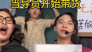 Live broadcast selling breakfast instructors laugh haha