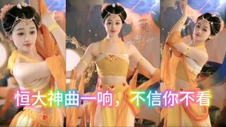 恒大神曲一响，等君王，不信你不看