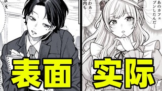 A man dressed as a woman meets a woman dressed as a man!? This relationship is too messy!