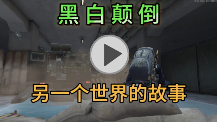 [The Bellringer] When the match is played in reverse, it becomes an entirely new story—a world where