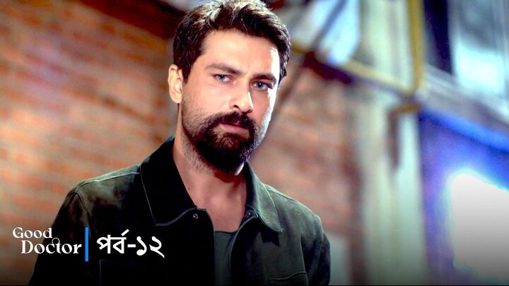 Good Doctor - Episode 012