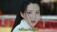 นางเงือกที่รัก ep 16 ซับไทย
