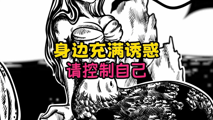 Bạn có nên đầu hàng trước những cám dỗ xung quanh không? (Hãy kiểm soát bản thân)