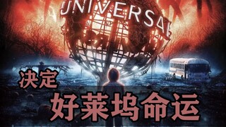 决定好莱坞命运的三场官司，第一个曾让爱迪生哭晕在厕所
