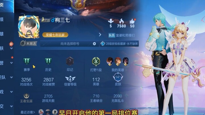 玩了七年一局排位没开过？