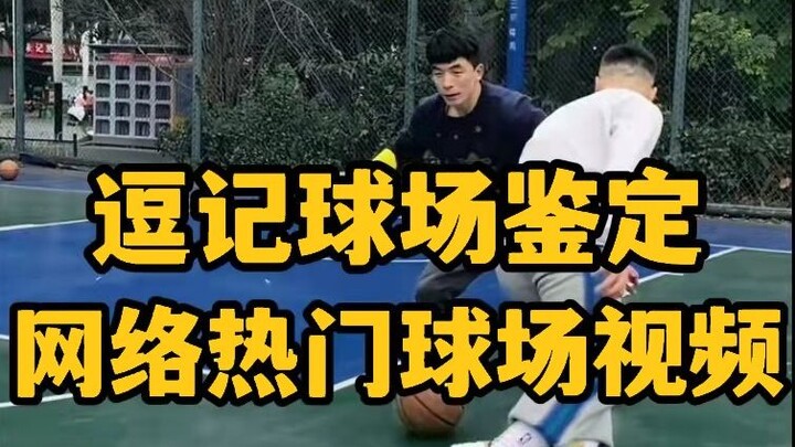 Dujì’s on-field commentary: “Creating space with your feet is a good thing, but it must be done in a