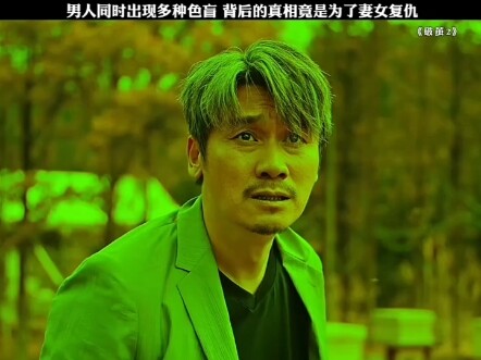 Pria tersebut memanfaatkan berbagai jenis buta warna untuk menghindari penyelidikan polisi, namun ak