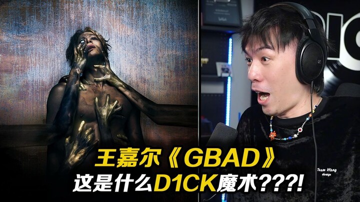 อะไรเนี่ย!! หวังเจียเอ๋อร์ นี่มันเวทมนตร์บ้าบออะไรกัน?! ฮ่าๆๆๆ!! เพลงใหม่ของหวังเจียเอ๋อร์ สอนให้คุณ