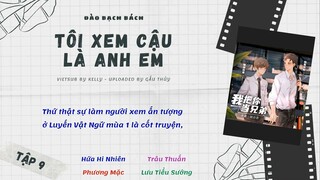[Vietsub] Kịch Truyền Thanh Đam Mỹ Hiện Đại “Tôi Xem Cậu Là Anh Em” - Tập 9