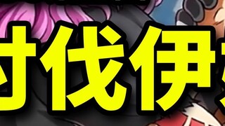 Toàn bộ hình ảnh của Tập 1151: Luffy đánh bại Im! Loki chủ động đoàn kết! Đội quân quỷ dữ đàn áp Elb