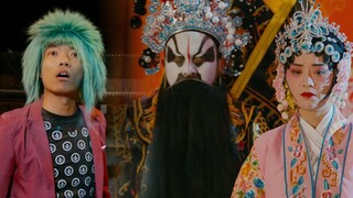 电影《陈翔六点半之重楼别》精彩片段：戏曲演员遭杀马特挑衅！