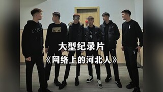 Hebei, a place with both civil and military talents