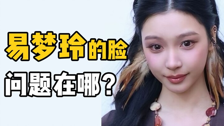 ได้โปรด หน้าแบนอย่าทำแบบนี้เลย โอเคไหม??