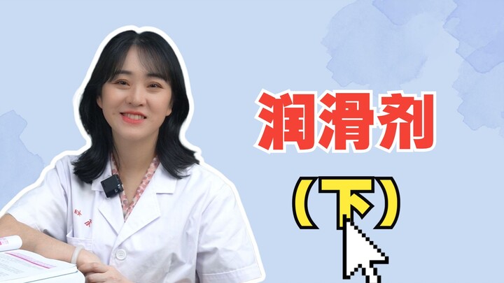 Cara Benar Menggunakan Pelumas (Bagian 2)