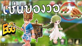 ROM | เข้า WOC แบบ 100% egg Guild