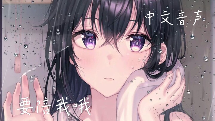 [Chinese Voice] (Senior Male/Flirty) My female cohabiting boss is afraid of thunder, so she comes to