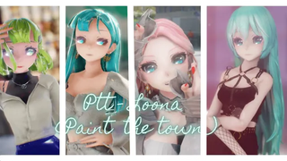 MMD (LOONA) "PTT (Paint The Town)"(ความร่วมมือกับ Cookiemilk )(2K 60fps)