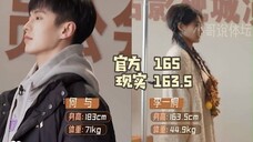 明星们当群演被测身高体重,看看谁的更真实