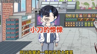 我与舍友穿进恐怖片，互换场景后，她遇女鬼我收怪兽小弟！