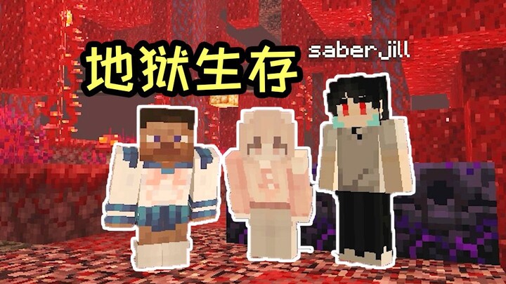 เมื่อคุณเล่นเกมเอาชีวิตรอดในนรกกับเพื่อนสนิท