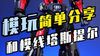 国模越来越好了 和模线塔斯提尔