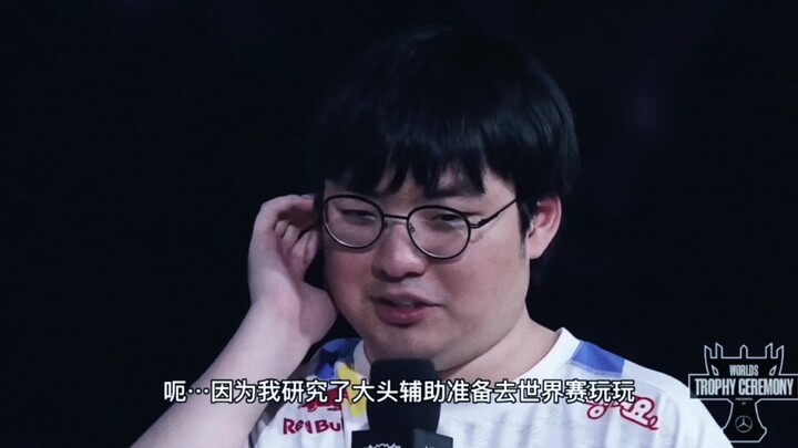 Genshin Impact: Beryl Reveals Why He Joined DRX and Helped Them Claim the Championship!