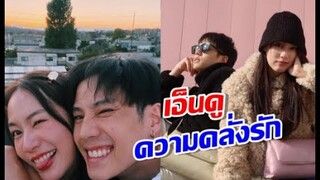 เอ็นดู แบงค์ ฐิติ ตั้งนาฬิกาปลุกมาแฮปปี้เบิร์ดเดย์หวานใจ