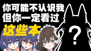 你可能不认识我，但你一定看过...