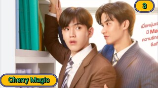 Ep.03[Engsub] Cherry Magic Thai bl series( 2023)