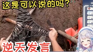 【雫るる】形象崩塌！口出暴言顿顿吃〇 最逆天的一集！