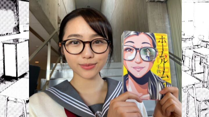 แนะนำมังงะเรื่อง ชั่วโมงโฮมรูมของคุณครูไอดะ