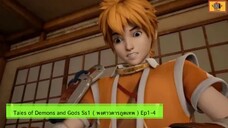 สปอยอนิเมะ Tales of Demons and Gods Ss1 ( พงศาวดารภูตเทพ ) Ep1-4