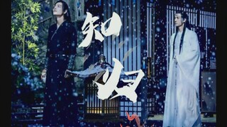 【忘羡】《知归》第十四集