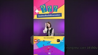 [Promote EP.19] ซีน จะมาพร้อมคำตอบแบบไหน  | Mention to you