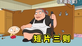 神风敢死队阿Q，俄国特工女保姆和饺子的故事，阿Q的变态女朋友