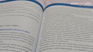Membaca teks bahasa Rusia dengan memilukan