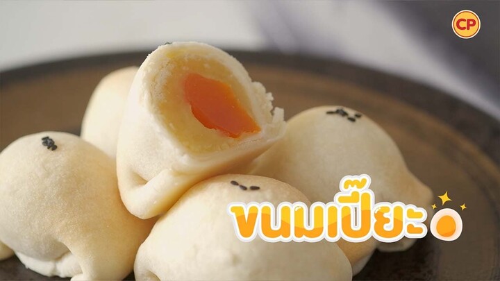 ขนมเปี๊ยะ