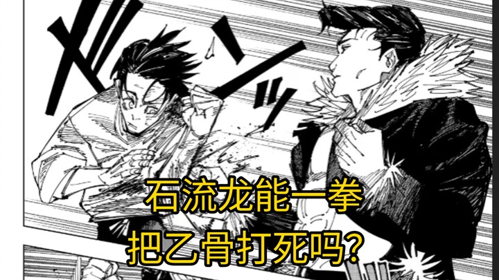 Thạch Lưu Long có thể một quyền đánh chết Ikkyu không?