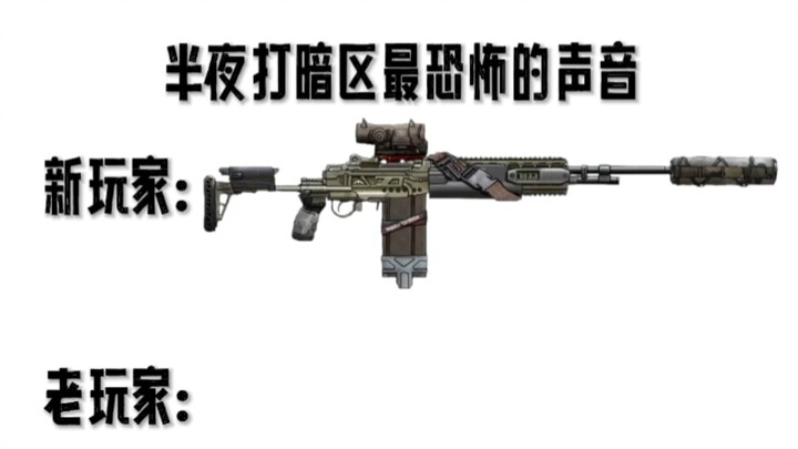 ⚡The Scariest Sound When Playing Dark Zone Late at Night⚡