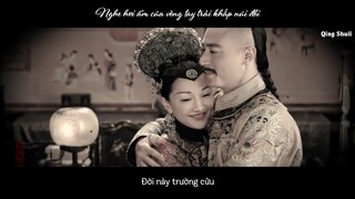 [FMV-Vietsub] Nghe - 听 | Trước sau một lòng vẹn toàn【斛珠夫人】x【如懿传】| Cầu chẳng được, yêu biệt ly (14)