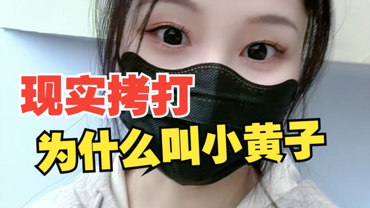 ทำไมพี่สาวเสี่ยวเฉิงจื่อกลับกลายเป็นเสี่ยวหวงจื่อ?