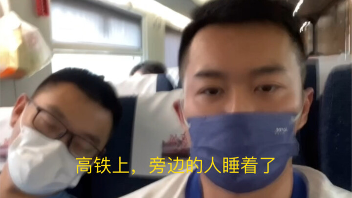 What would happen if you fell asleep on a stranger’s shoulder while riding the high-speed train?