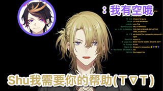 【熟切/Luca Kaneshiro】向Shu宝求助的哭哭Luca