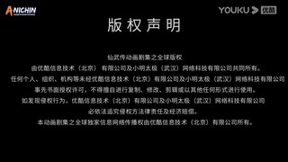 legend of martial immortal eps 1~5 sub indo