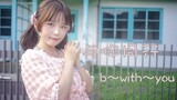 [Dance]BGM: B With U