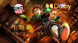 صوت دولاي بانورامي + HIRES | أيمر «عالم لا تشرق فيه الشمس» - أغنية رئيسية لفيلم «شعلة الشبح: فصل الم