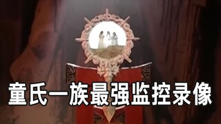 【水月洞天世界观】1.童氏一族：起源异能族规