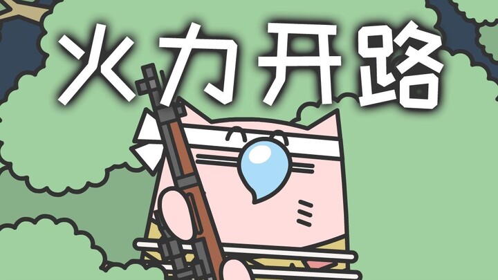 Bersembunyi di atas dan biarkan diri sendiri bertahan hidup.